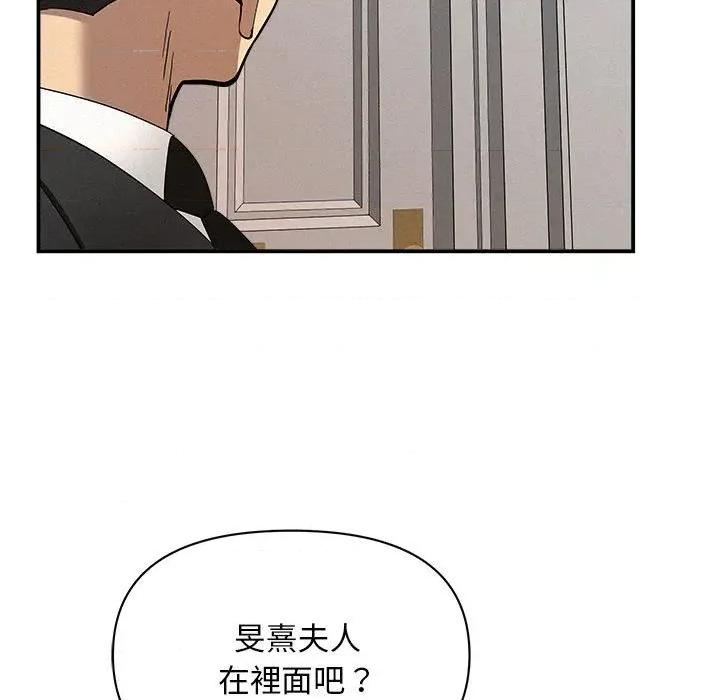 贵妇的专属保镖 贵妇的专属保镖-第43话 第18页
