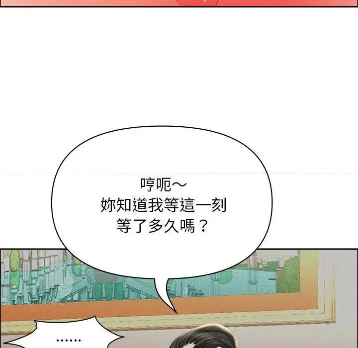 贵妇的专属保镖 贵妇的专属保镖-第43话 第24页