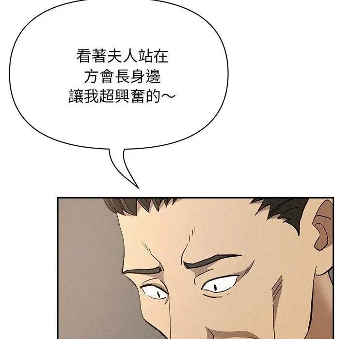 贵妇的专属保镖 贵妇的专属保镖-第43话 第26页