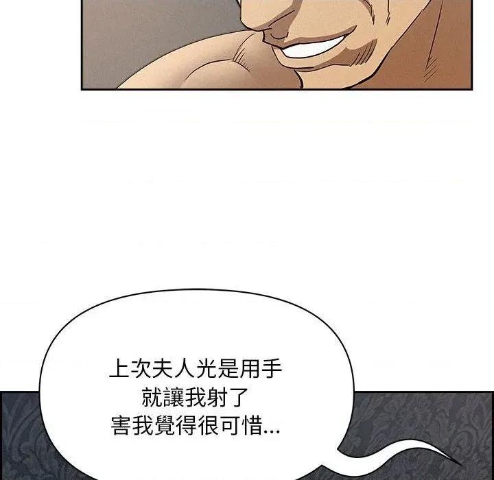 贵妇的专属保镖 贵妇的专属保镖-第43话 第27页
