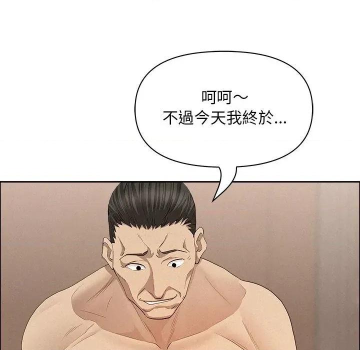 贵妇的专属保镖 贵妇的专属保镖-第43话 第31页