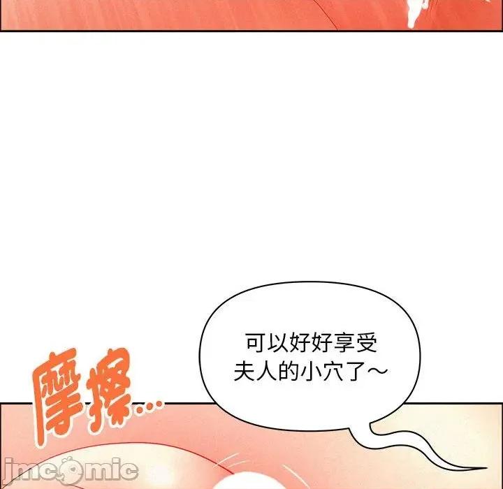 贵妇的专属保镖 贵妇的专属保镖-第43话 第35页