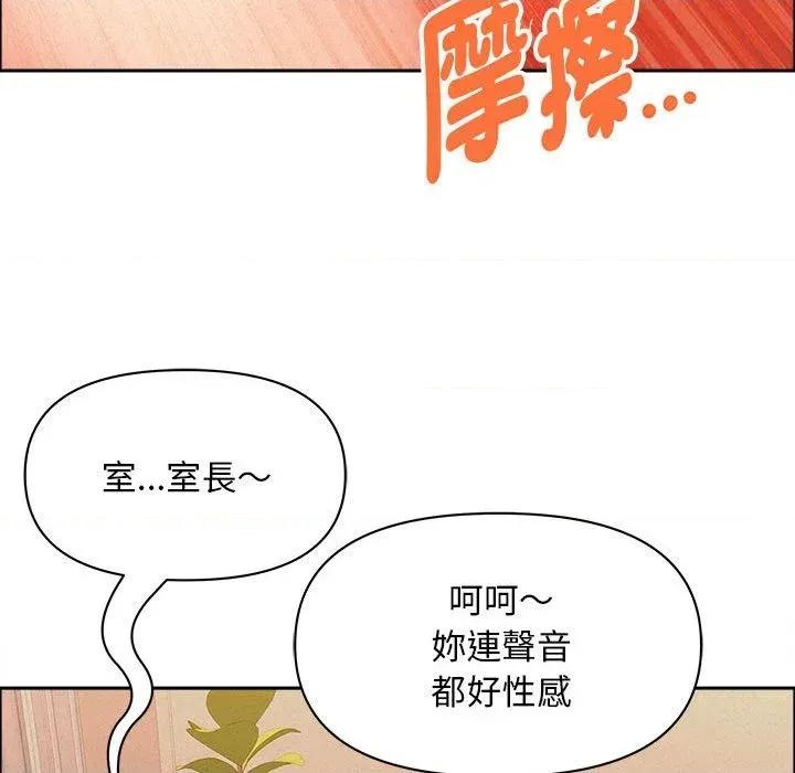贵妇的专属保镖 贵妇的专属保镖-第43话 第37页