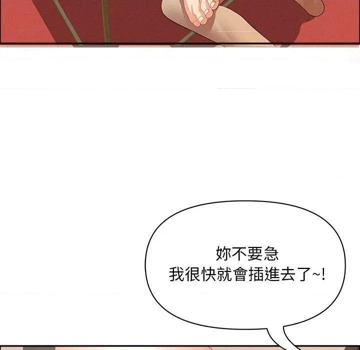 贵妇的专属保镖 贵妇的专属保镖-第43话 第39页