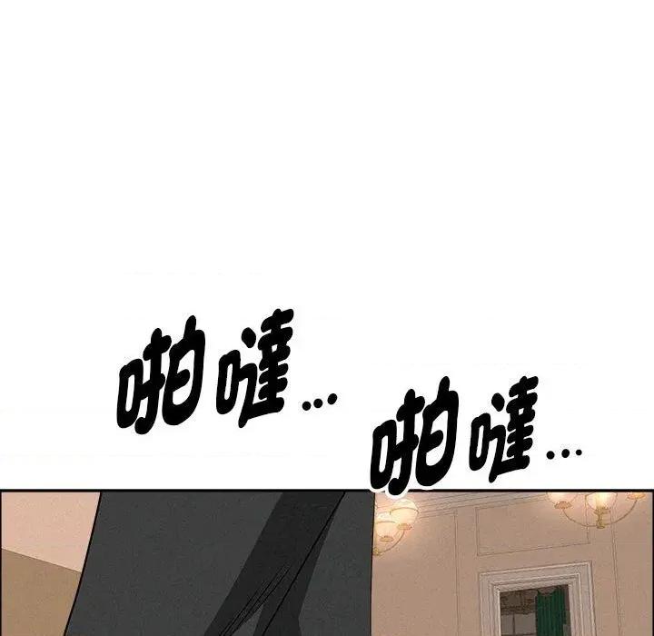 贵妇的专属保镖 贵妇的专属保镖-第43话 第47页