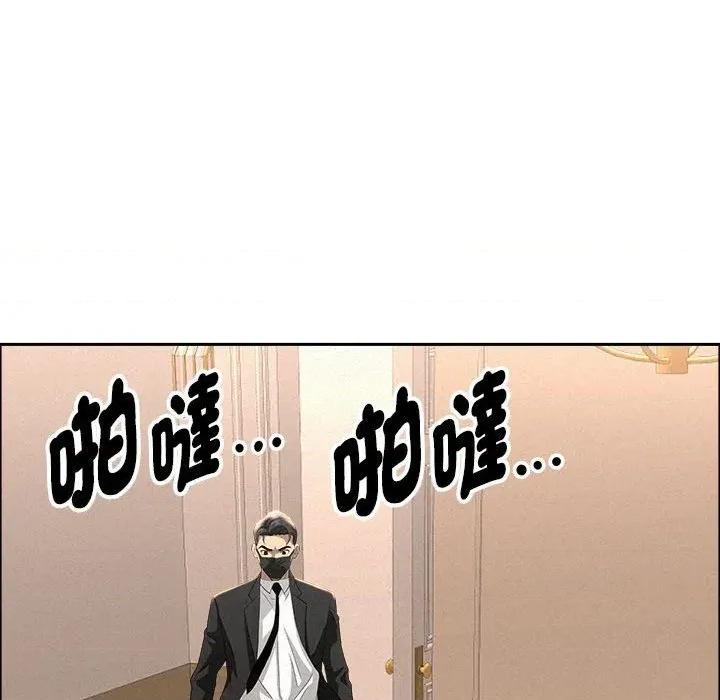 贵妇的专属保镖 贵妇的专属保镖-第43话 第49页