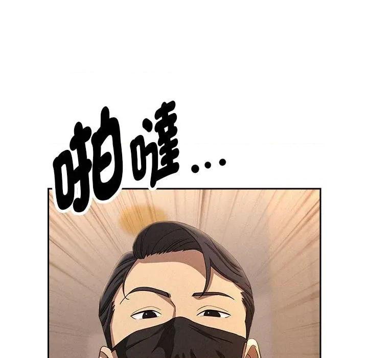 贵妇的专属保镖 贵妇的专属保镖-第43话 第52页