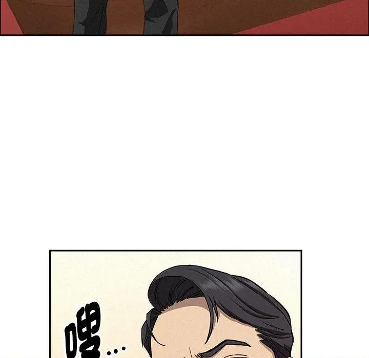 贵妇的专属保镖 贵妇的专属保镖-第43话 第56页