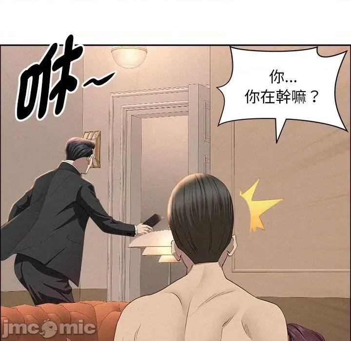 贵妇的专属保镖 贵妇的专属保镖-第43话 第60页