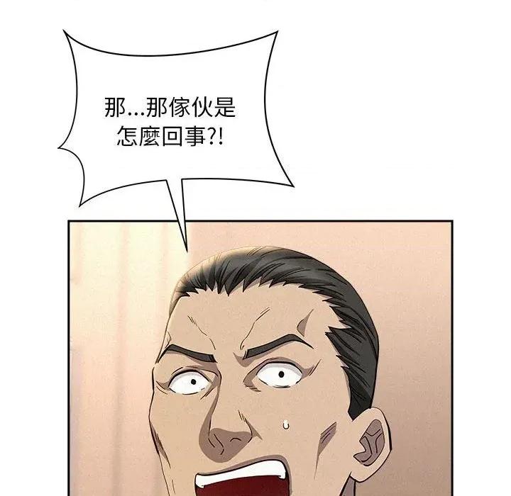 贵妇的专属保镖 贵妇的专属保镖-第43话 第64页