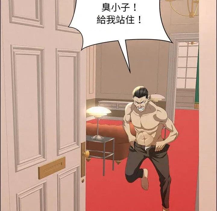 贵妇的专属保镖 贵妇的专属保镖-第43话 第66页