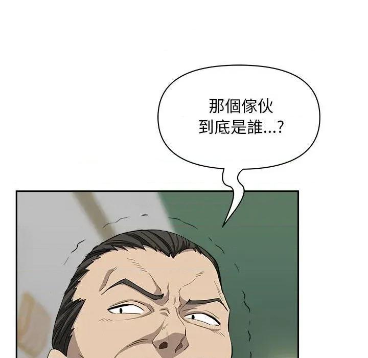 贵妇的专属保镖 贵妇的专属保镖-第43话 第74页