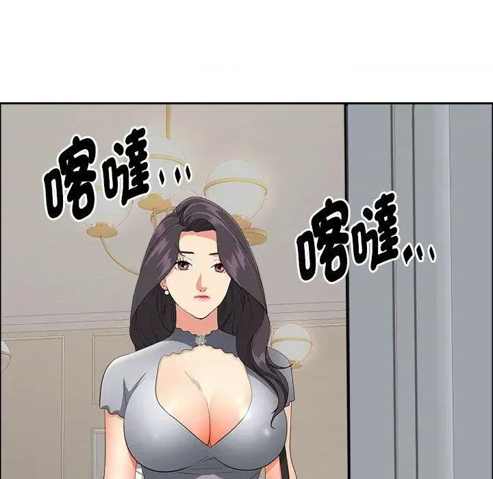 贵妇的专属保镖 贵妇的专属保镖-第43话 第76页