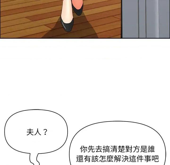 贵妇的专属保镖 贵妇的专属保镖-第43话 第78页