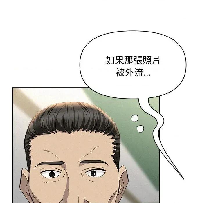 贵妇的专属保镖 贵妇的专属保镖-第43话 第81页