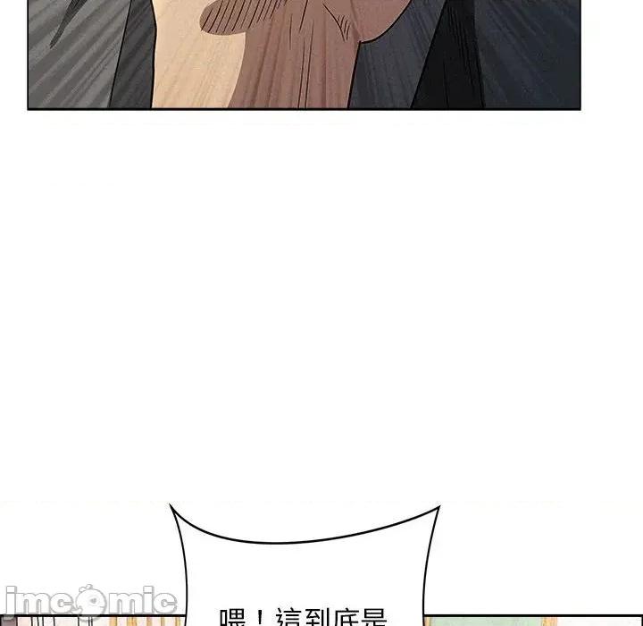 贵妇的专属保镖 贵妇的专属保镖-第43话 第90页
