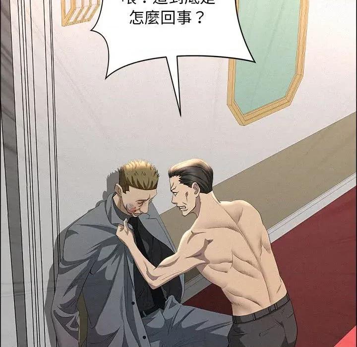 贵妇的专属保镖 贵妇的专属保镖-第43话 第91页