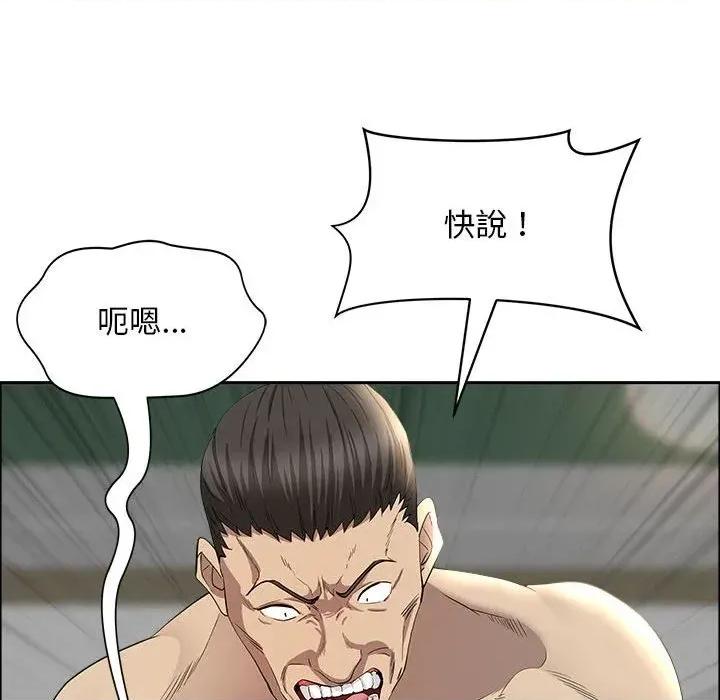 贵妇的专属保镖 贵妇的专属保镖-第43话 第93页