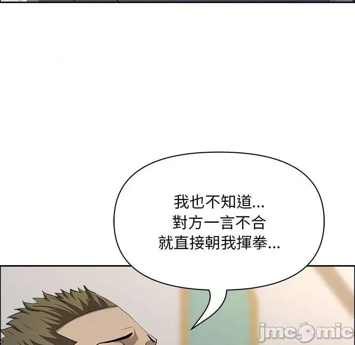 贵妇的专属保镖 贵妇的专属保镖-第43话 第95页