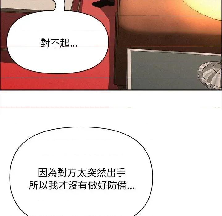 贵妇的专属保镖 贵妇的专属保镖-第43话 第101页
