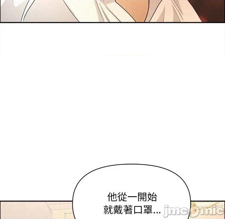 贵妇的专属保镖 贵妇的专属保镖-第43话 第105页