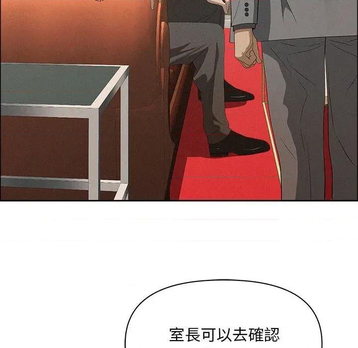 贵妇的专属保镖 贵妇的专属保镖-第43话 第107页