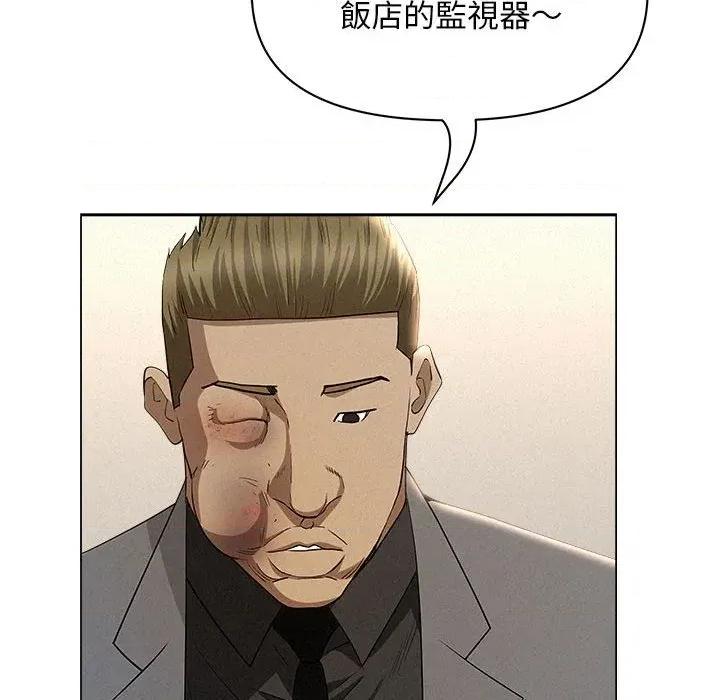 贵妇的专属保镖 贵妇的专属保镖-第43话 第108页