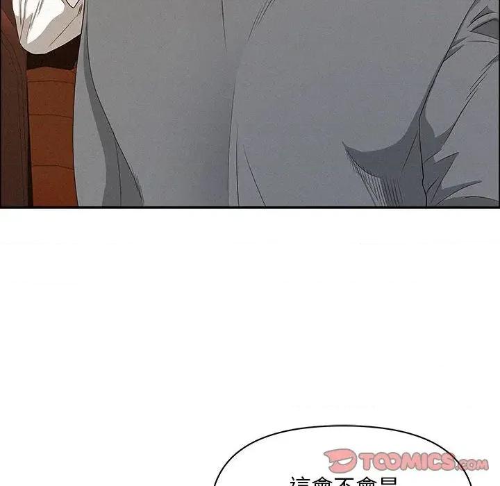 贵妇的专属保镖 贵妇的专属保镖-第43话 第111页
