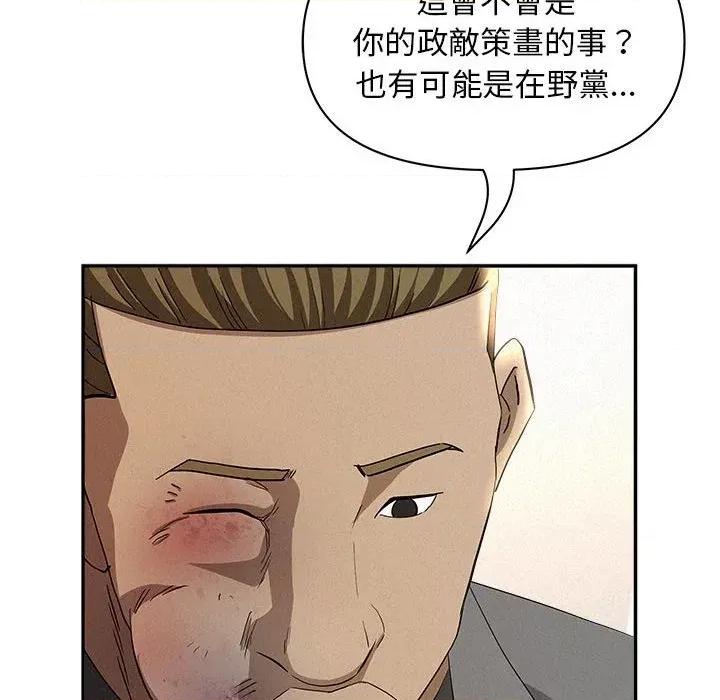 贵妇的专属保镖 贵妇的专属保镖-第43话 第112页