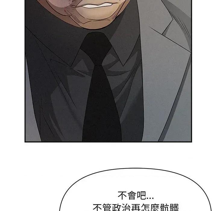 贵妇的专属保镖 贵妇的专属保镖-第43话 第113页