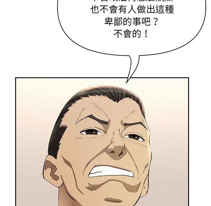 贵妇的专属保镖 贵妇的专属保镖-第43话 第114页