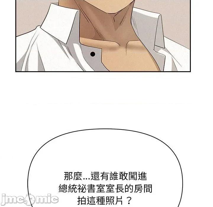 贵妇的专属保镖 贵妇的专属保镖-第43话 第115页