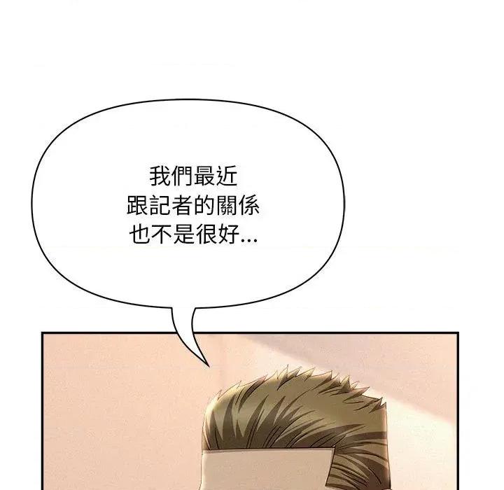 贵妇的专属保镖 贵妇的专属保镖-第43话 第118页