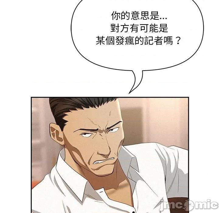 贵妇的专属保镖 贵妇的专属保镖-第43话 第120页