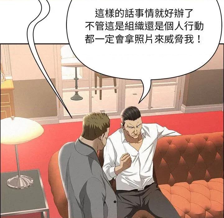 贵妇的专属保镖 贵妇的专属保镖-第43话 第122页