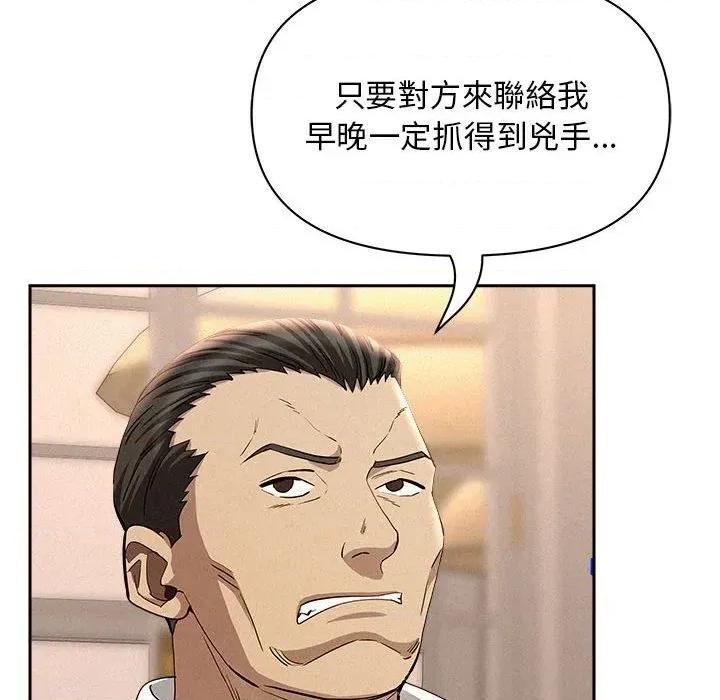 贵妇的专属保镖 贵妇的专属保镖-第43话 第126页