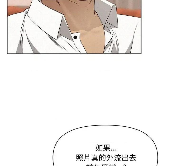 贵妇的专属保镖 贵妇的专属保镖-第43话 第127页