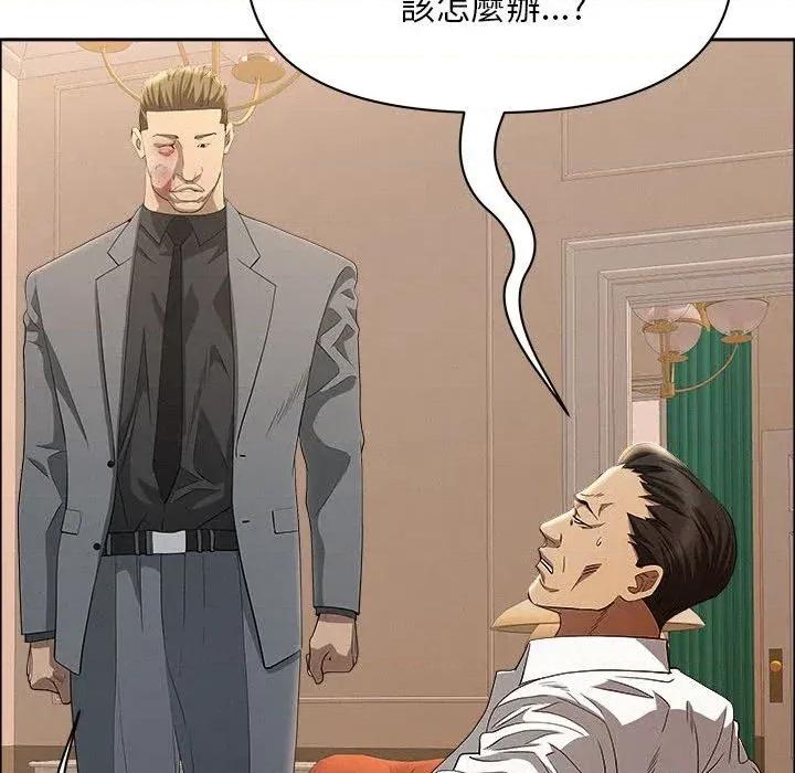 贵妇的专属保镖 贵妇的专属保镖-第43话 第128页