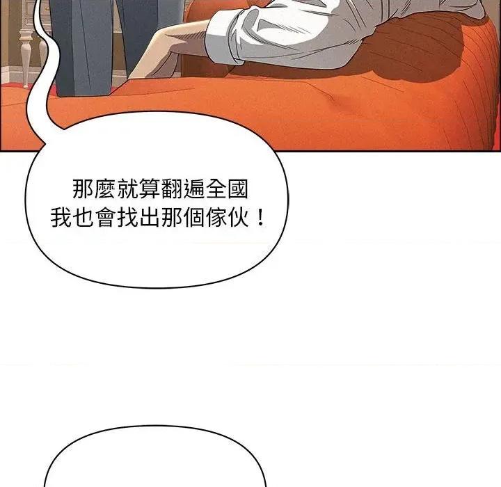 贵妇的专属保镖 贵妇的专属保镖-第43话 第129页