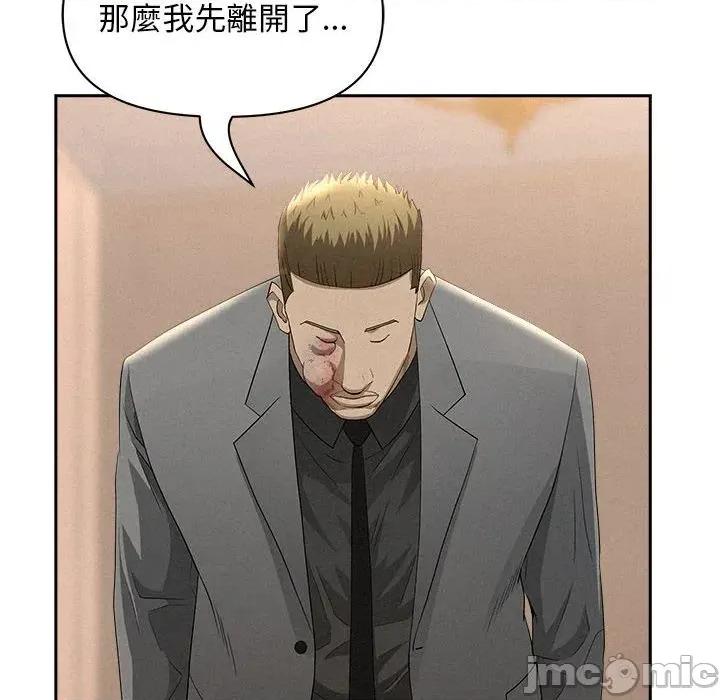 贵妇的专属保镖 贵妇的专属保镖-第43话 第130页