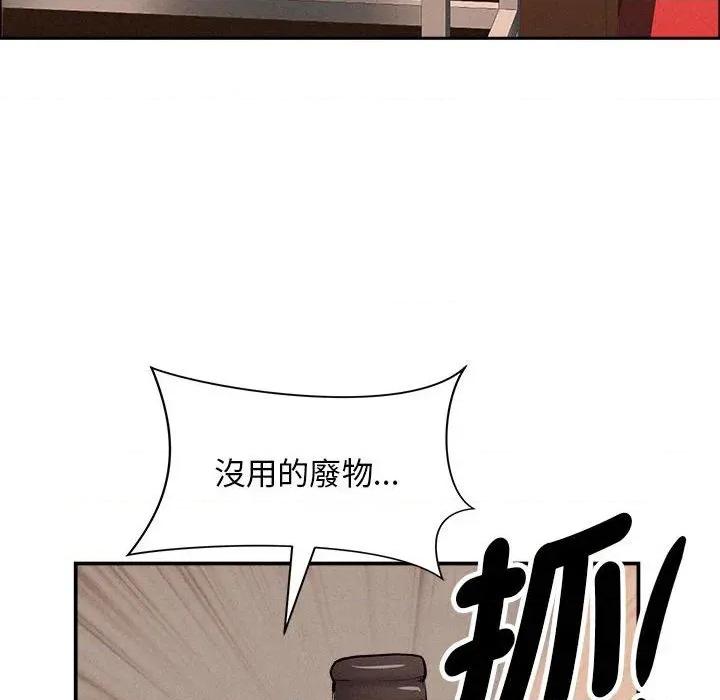 贵妇的专属保镖 贵妇的专属保镖-第43话 第134页