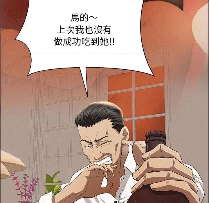 贵妇的专属保镖 贵妇的专属保镖-第43话 第141页