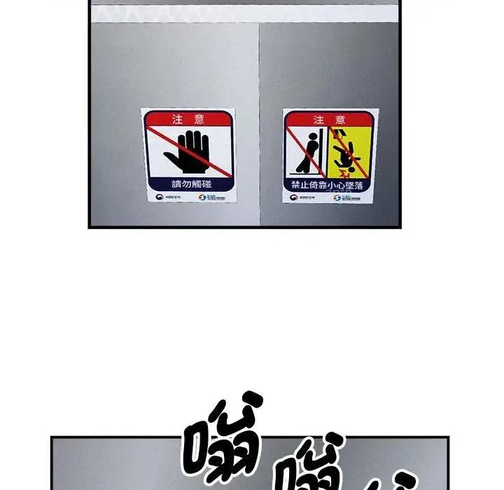 贵妇的专属保镖 贵妇的专属保镖-第43话 第146页