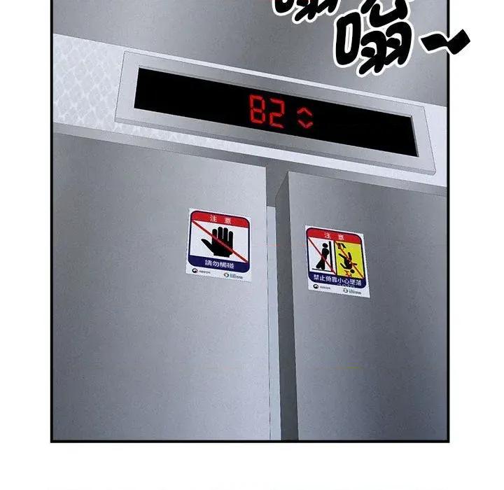 贵妇的专属保镖 贵妇的专属保镖-第43话 第147页