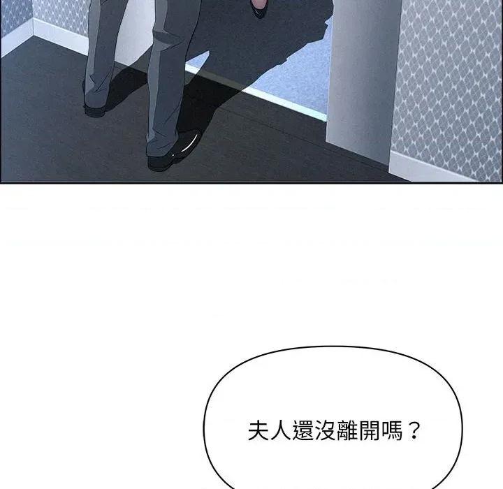 贵妇的专属保镖 贵妇的专属保镖-第43话 第152页