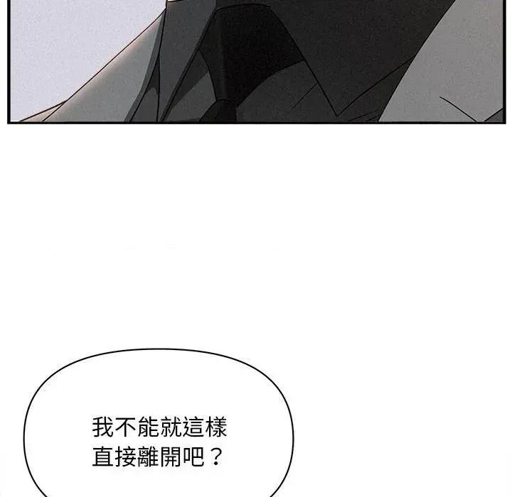 贵妇的专属保镖 贵妇的专属保镖-第43话 第154页