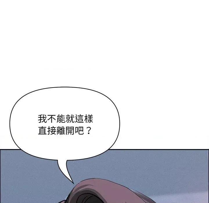 贵妇的专属保镖 贵妇的专属保镖-第44话 第6页