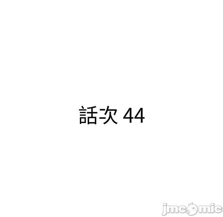 贵妇的专属保镖 贵妇的专属保镖-第44话 第10页
