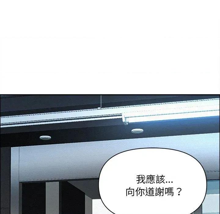 贵妇的专属保镖 贵妇的专属保镖-第44话 第13页