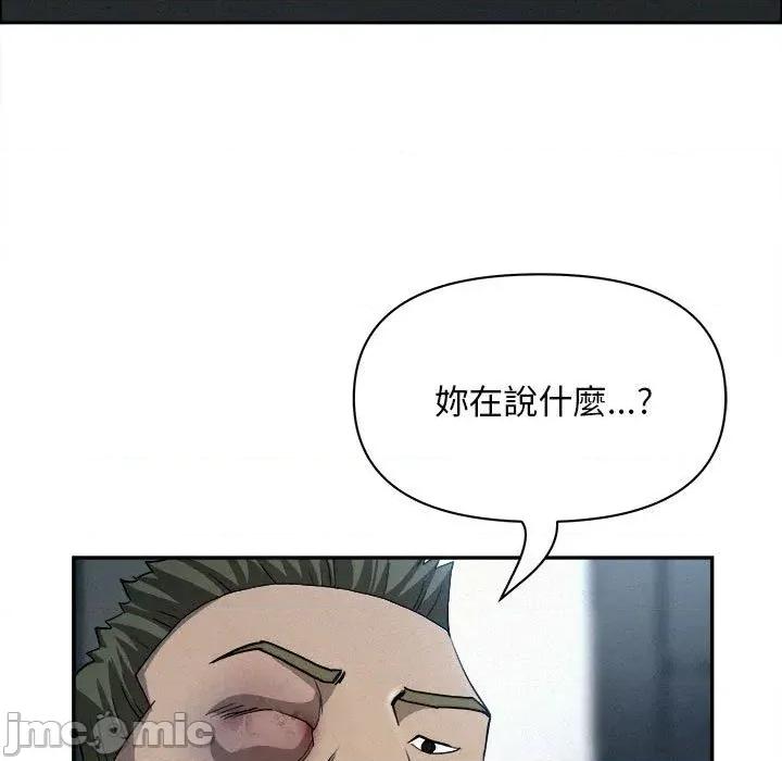 贵妇的专属保镖 贵妇的专属保镖-第44话 第15页